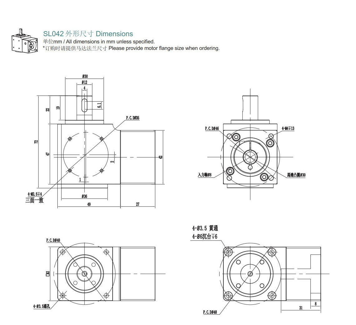 行星減速機(jī)轉(zhuǎn)角器42 行星減速機(jī)轉(zhuǎn)角器42